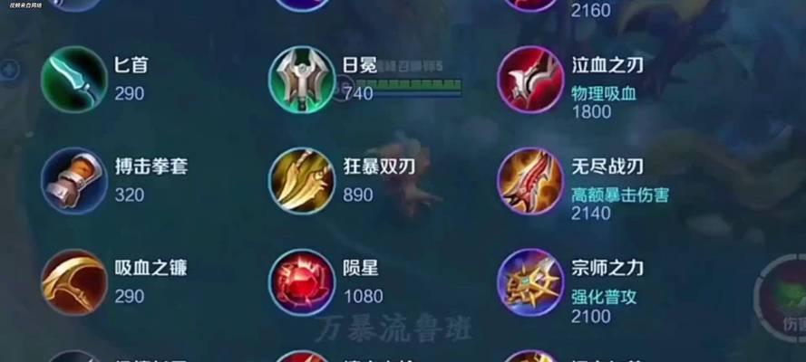 鲁班出装攻略酒店篇大全（打造强力鲁班，让他在酒店中发挥极致威力！）