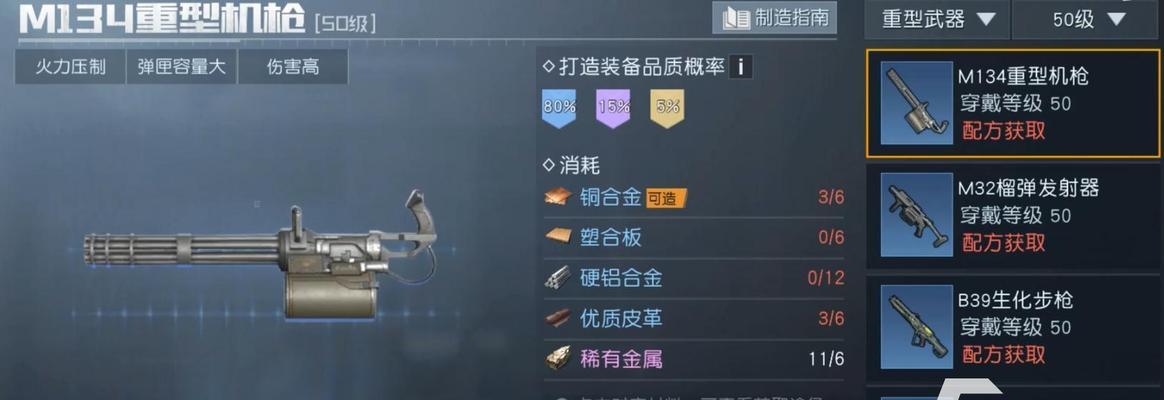 《黎明觉醒》游戏中铁合金获取攻略（打造强力装备，抗击灾害侵袭）