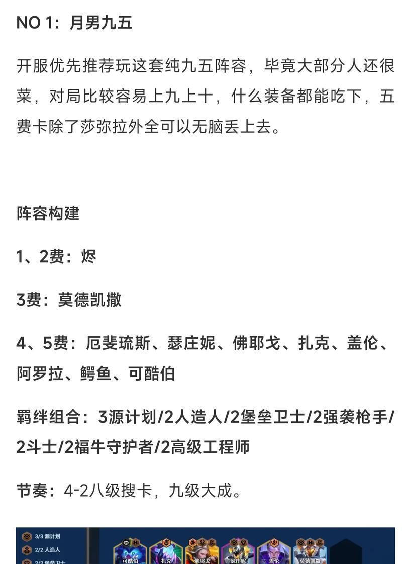 云顶之奕恶魔出装攻略——打造无敌恶魔阵容（掌握恶魔的出装技巧，畅玩云顶之奕）