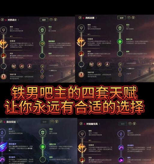 《金铲铲之战》S8铁男技能详解（铁锤重击，全场震动！）