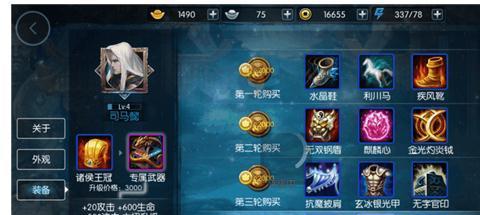 小狐仙司马懿出装攻略（解锁九尾妖狐新境界，打造最强司马懿装备）