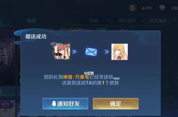 《王者荣耀》爱赠礼攻略（以游戏为主，送礼表心意）