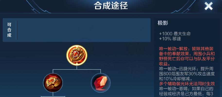 电竞英雄出装攻略大全（打造最强战斗力，提升游戏胜率！）