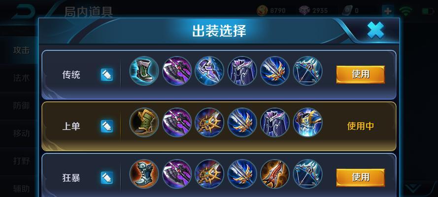 新宫本出装玩法攻略最新（掌握最新出装，成为新宫本巅峰玩家！）