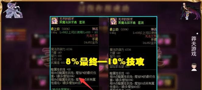 《DNF》黑魔法探求者大揭秘（探寻黑魔法的秘密，一窥探求者的奥秘）