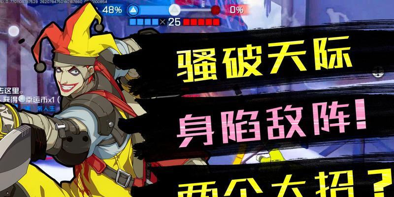 《王牌战士》小丑如何针对狙击手进行攻略（狙击手的噩梦，小丑的天下；小丑能力分析）
