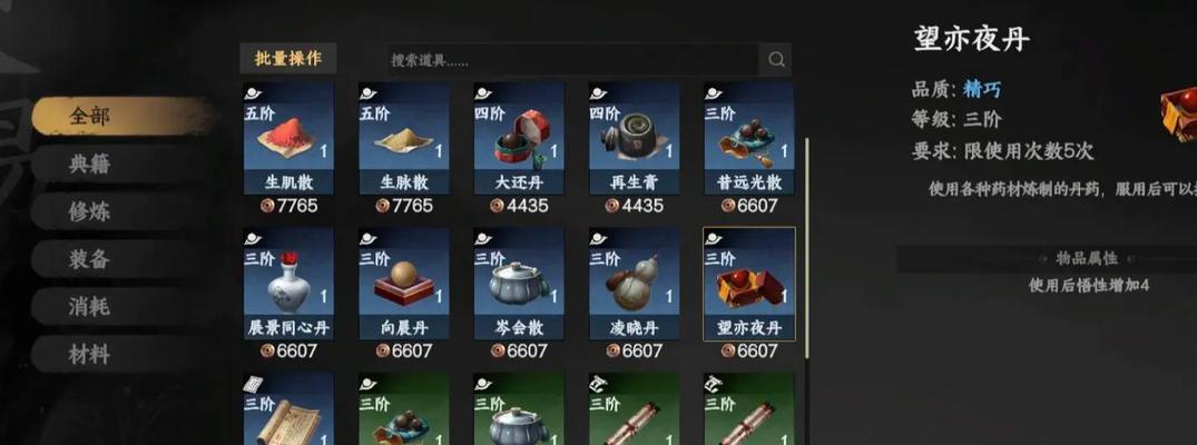 《下一站江湖》雪山关卡通关攻略（从游戏规则到技巧，轻松过关雪山）