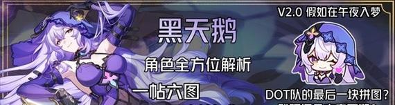 醉马出装攻略（解密醉马出装流派，攻略胜利之路）