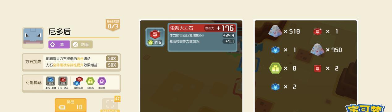 《宝可梦大探险》游戏方可乐大地煮食谱（探索世界，品尝美食）