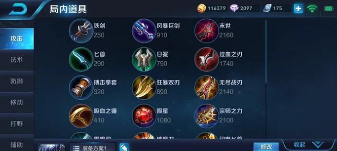 《扁鹊铭文出装攻略大仙》（一位高手分享的扁鹊铭文出装经验）