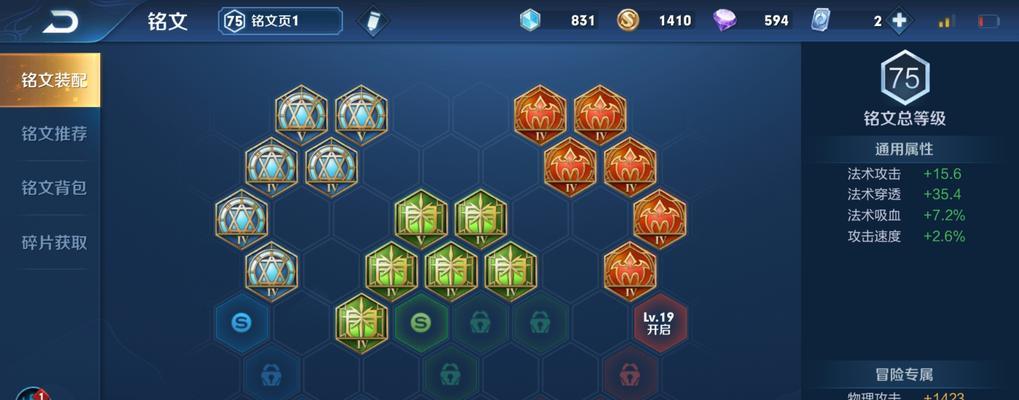 《嫦娥出装及顺序铭文攻略》（打造最强嫦娥装备，夺取胜利的秘诀！）