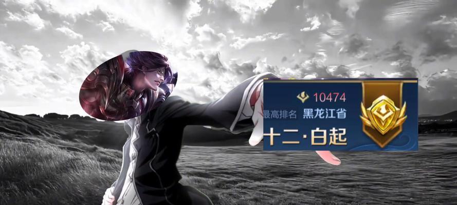 《王者荣耀》白起嘲讽动作获取攻略（打败敌人不止靠技巧，还要懂得嘲讽！）