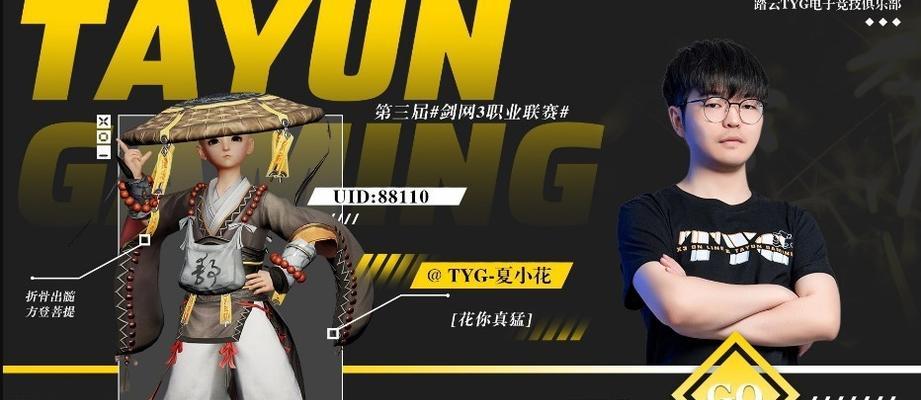 剑网三帮会赶猪攻略（助你提升等级和实力，掌握关键技巧！）