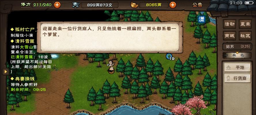 《魔兽世界》怀旧服冰草魂精任务攻略：用心体验游戏乐趣