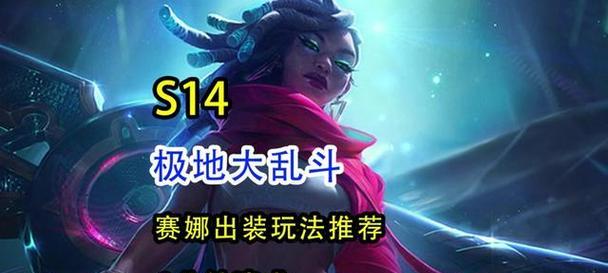 巨魔大乱斗出装攻略（巨魔大乱斗出装攻略，助你成为战场上的终结者）