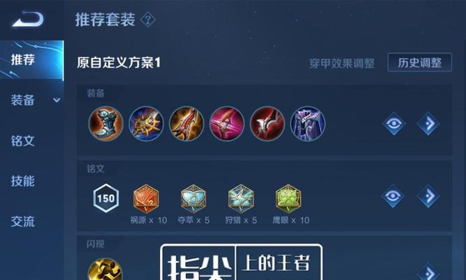 射手出装攻略大全（选择合适的装备，成为无敌射手！）