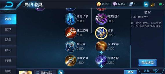 王者荣耀改装后羿出装攻略（超强输出，瞬间爆发！）