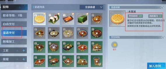 《诺亚之心》装备获取攻略（如何获得强力装备）