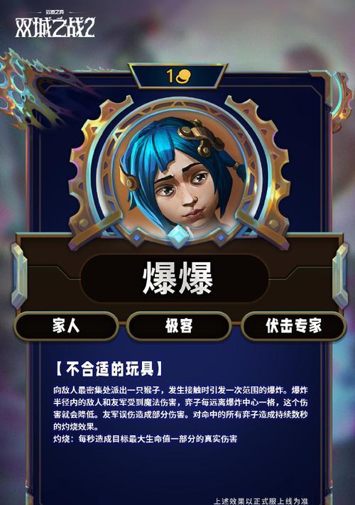 《LOL》游戏云顶之弈没资格解决办法（无资格玩家如何在云顶之弈中获得胜利）