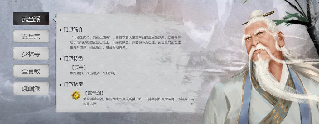 《我的侠客》游戏开局剧情选择指南（如何在《我的侠客》游戏中选择最优剧情路线）