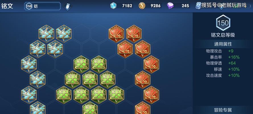 探索阿雨凯皇出装攻略（打造无敌战力，破解对手阵容）