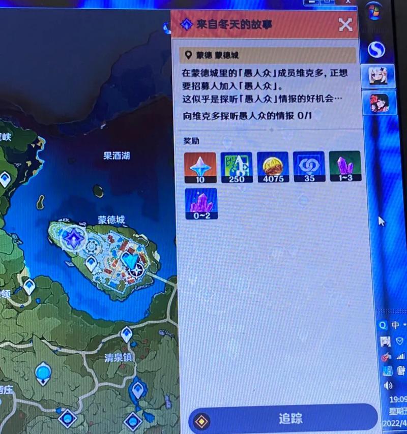 《原神》日常任务攻略（如何完成安全运输法则任务）