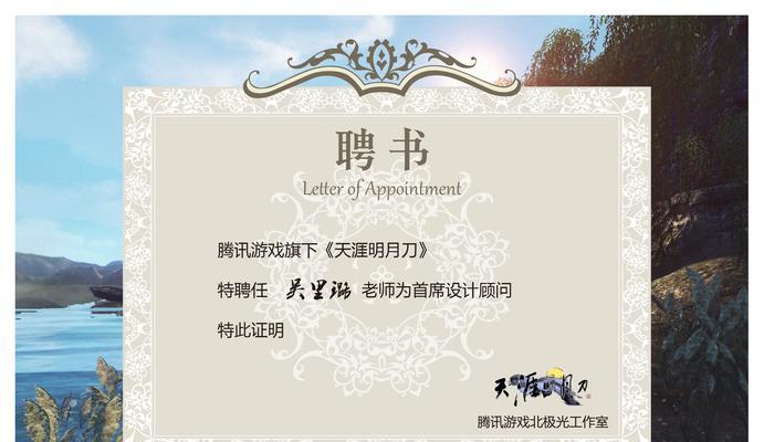 《天涯明月刀》游戏执子之手成就攻略（如何获得《天涯明月刀》游戏中的执子之手成就？）