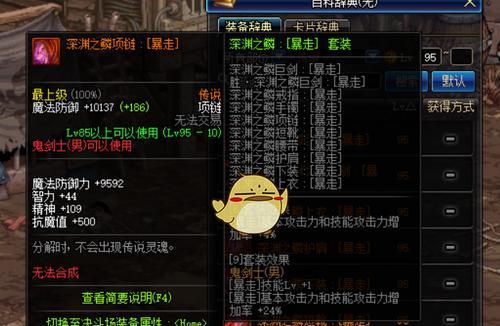 《DNF》游戏强袭模式的战斗策略（打造团队配合，成就逆天战力）