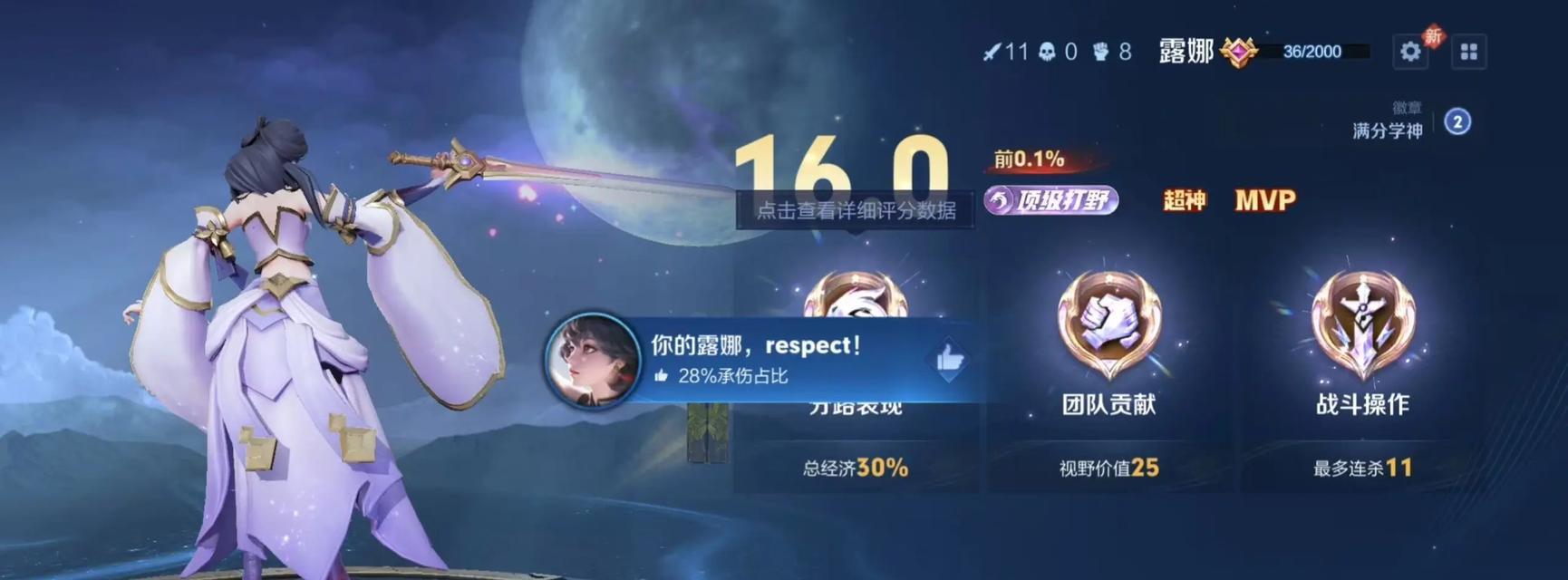 露娜续航出装攻略（玩转露娜，提升续航能力！）