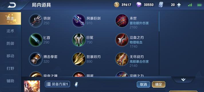 孙悟空打法出装铭文攻略（顶级猴子独门绝技，带你玩转孙悟空）