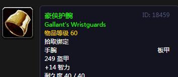 怀旧服石楠出装攻略（怀旧服石楠出装攻略，带你重温传奇之战）