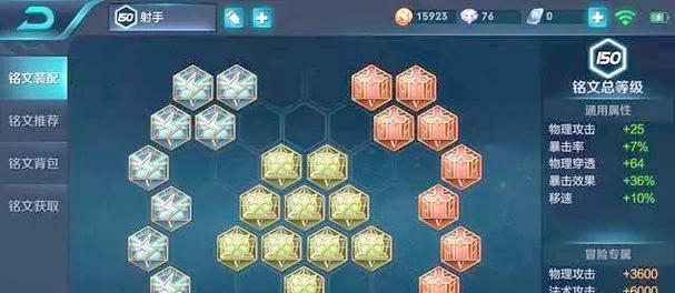 炮击鲁班攻略（掌握关键装备，打造强力射手！）