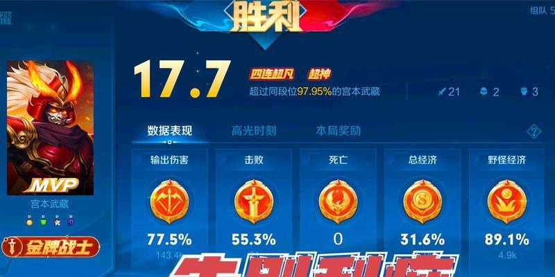 宫本改版体验服出装攻略（重塑利刃，战出新境界——宫本改版体验服出装攻略）