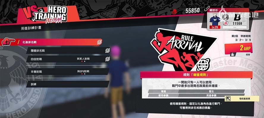 《300英雄埼玉出装攻略》（打造无敌战力的必备装备推荐！）