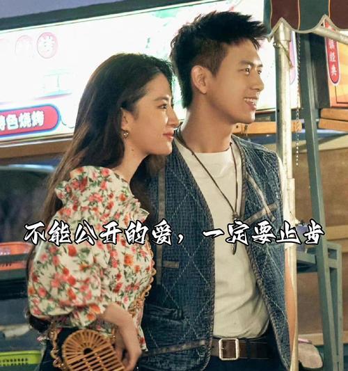 《情侣是不可能在一起的》第30关攻略（用策略通关，轻松过关）