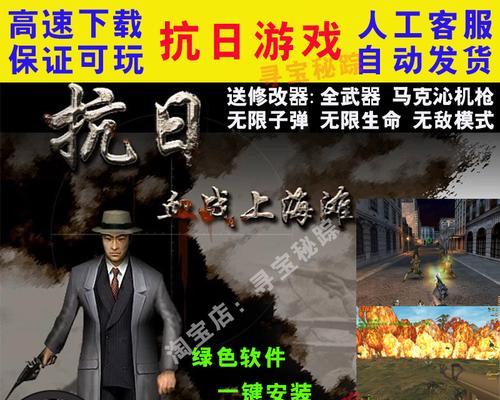 探寻《血战上海滩》的历史足迹（带你穿越时空，亲历抗日英雄壮举）