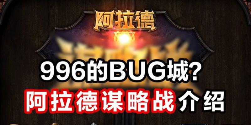 《DNF》亚历山德拉谋略战加点推荐（打造强力战队，征服亚历山德拉）