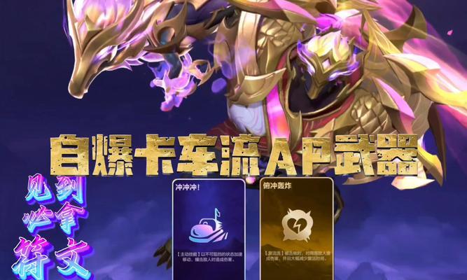 《全面解析新版武器大师出装攻略》（掌握新版武器大师出装，成就无敌战神！）