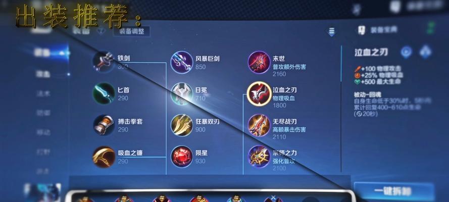 提升游戏竞技能力的出装符文搭配攻略（打造最强英雄阵容，让你在游戏中无往不利）