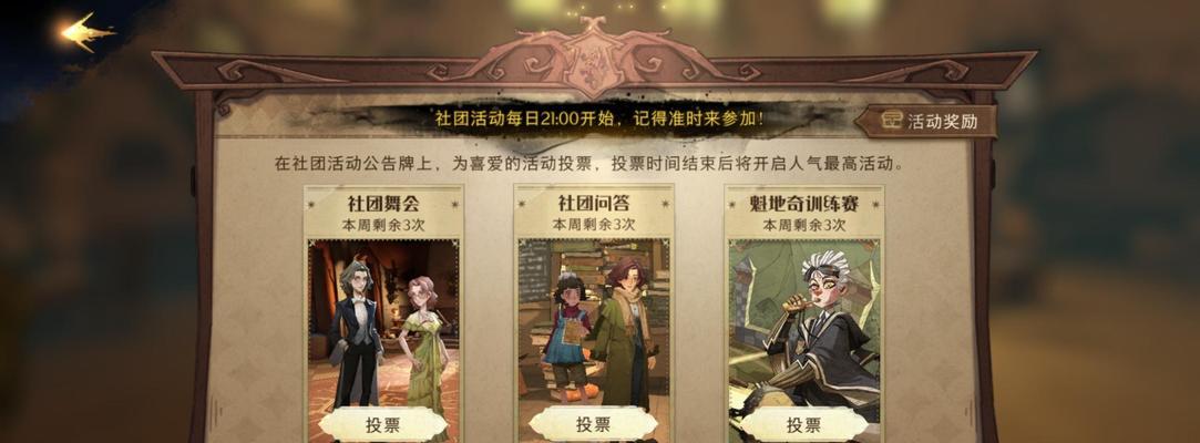 揭秘《哈利波特魔法觉醒》游戏龙蛋的秘密活动玩法（探寻玩家在游戏中如何破解龙蛋谜题）