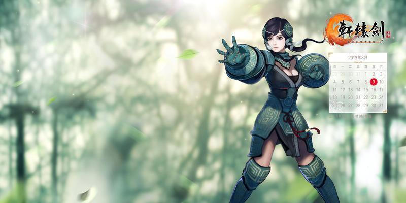 轩辕剑六DLC攻略