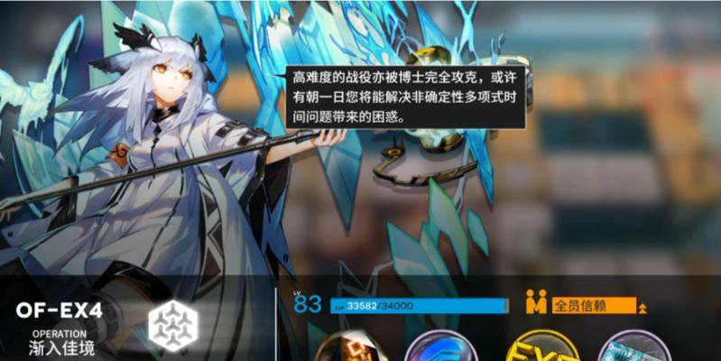 《明日方舟》OF-EX4通关攻略（全面解析OF-EX4玩法，带你轻松通关）