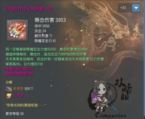 剑灵武器成长攻略（一招一式，剑影纵横，提升实力的秘诀）