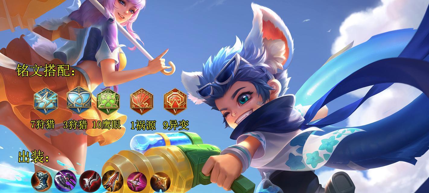 完美群控刘禅出装攻略（刘禅如何通过完美的出装实现群控输出？）