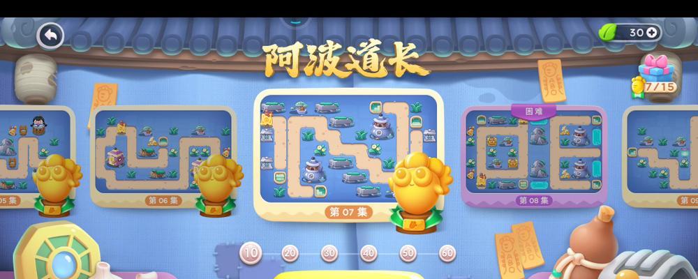 《保卫萝卜4》游戏阿波道长32关攻略：如何轻松过关