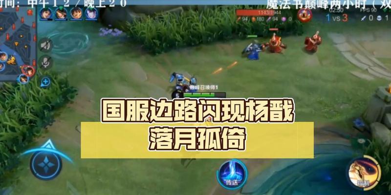 王者荣耀杨戬边路肉装攻略（以肉装杨戬打造坚韧无敌的边路战士）