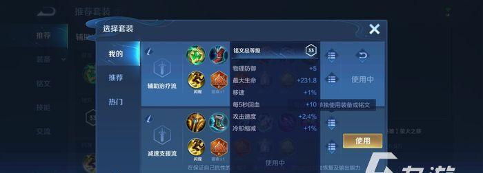 手游天书出装攻略（掌握天书出装秘籍，成为顶级游戏玩家）