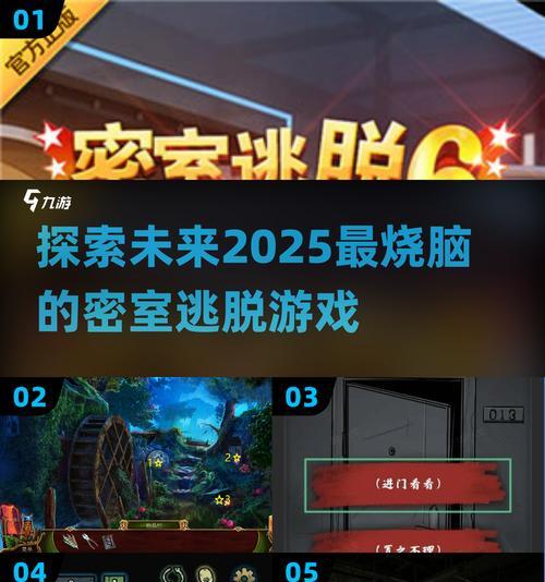 《密室逃脱24》第十二关攻略（解密破案，挑战智商）