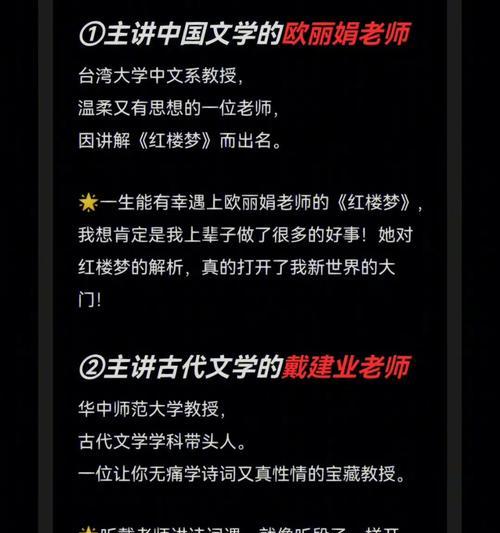 《宝藏老师最新版出装攻略》（全面解析宝藏老师的出装选择及技巧，助你成为无敌大师！）