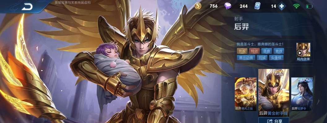 韩信黄金射手座出装攻略（掌握关键装备，成就无敌射手）